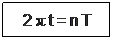 Caixa de texto: 2 π t = n T 
